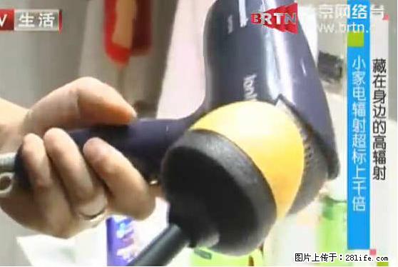 家里的辐射之王竟然是它！比微波炉还高2000倍 - 生活百科 - 双鸭山生活社区 - 双鸭山28生活网 sys.28life.net