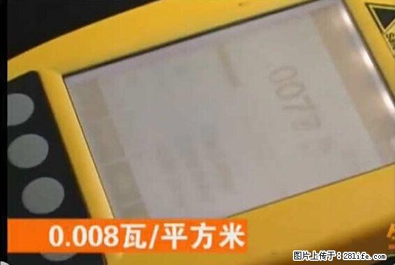 家里的辐射之王竟然是它！比微波炉还高2000倍 - 生活百科 - 双鸭山生活社区 - 双鸭山28生活网 sys.28life.net