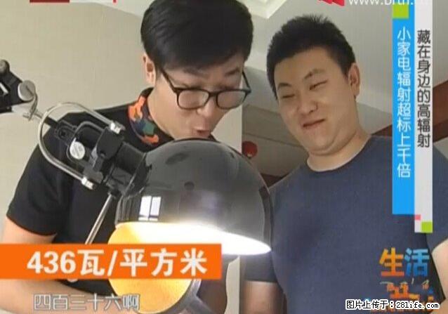家里的辐射之王竟然是它！比微波炉还高2000倍 - 生活百科 - 双鸭山生活社区 - 双鸭山28生活网 sys.28life.net