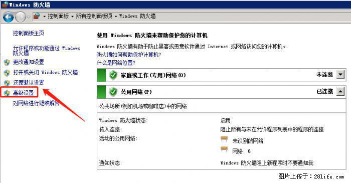 如何关闭局域网共享端口 - 生活百科 - 双鸭山生活社区 - 双鸭山28生活网 sys.28life.net
