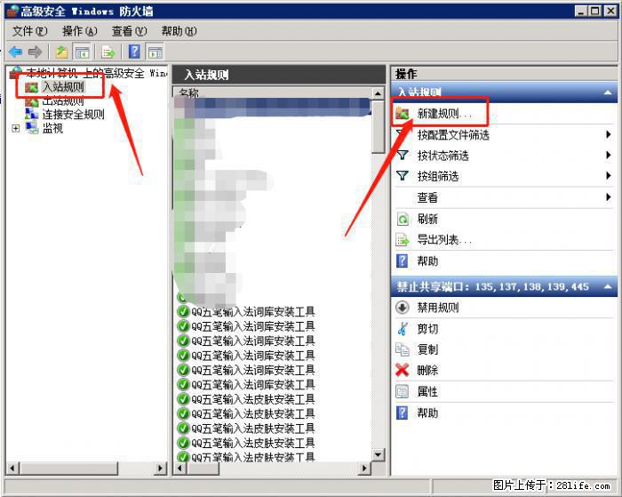 如何关闭局域网共享端口 - 生活百科 - 双鸭山生活社区 - 双鸭山28生活网 sys.28life.net