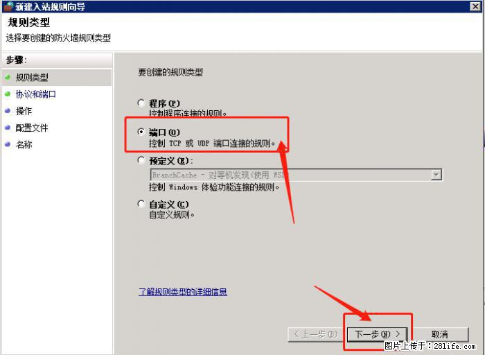 如何关闭局域网共享端口 - 生活百科 - 双鸭山生活社区 - 双鸭山28生活网 sys.28life.net