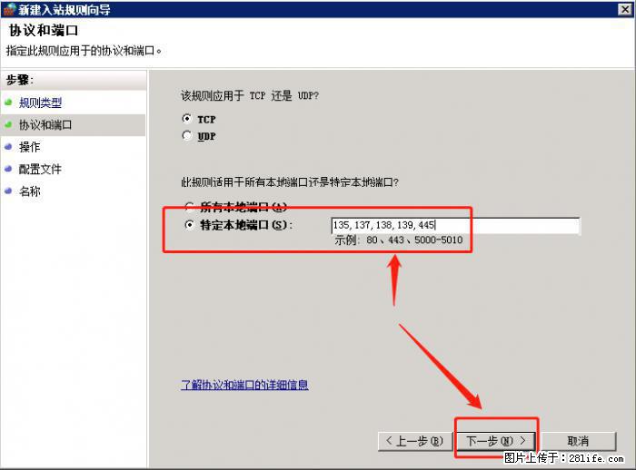 如何关闭局域网共享端口 - 生活百科 - 双鸭山生活社区 - 双鸭山28生活网 sys.28life.net