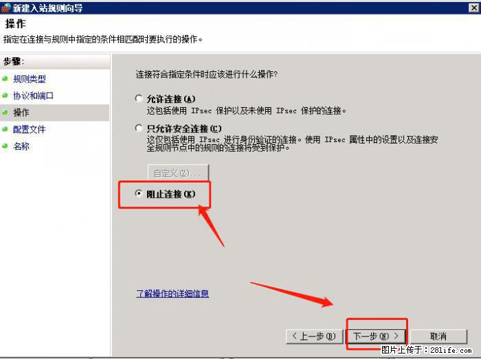 如何关闭局域网共享端口 - 生活百科 - 双鸭山生活社区 - 双鸭山28生活网 sys.28life.net