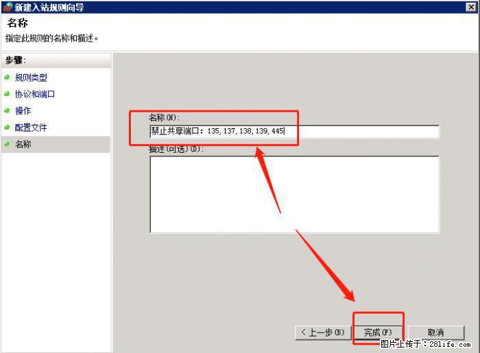 如何关闭局域网共享端口 - 生活百科 - 双鸭山生活社区 - 双鸭山28生活网 sys.28life.net