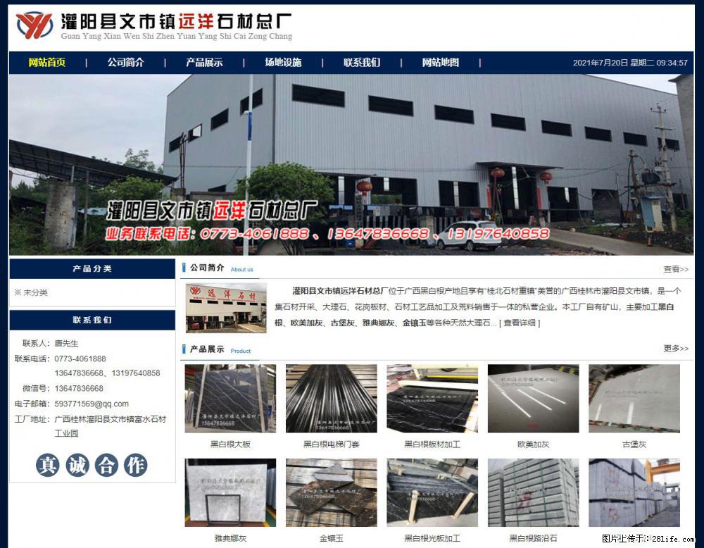 灌阳县文市镇远洋石材总厂 shicai158.julong5.com - 网站推广 - 广告专区 - 双鸭山分类信息 - 双鸭山28生活网 sys.28life.net