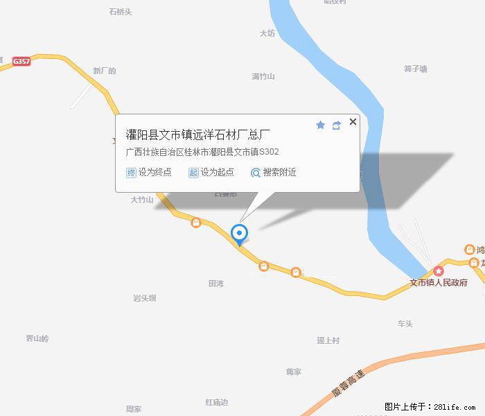 灌阳县文市镇远洋石材总厂 shicai158.julong5.com - 网站推广 - 广告专区 - 双鸭山分类信息 - 双鸭山28生活网 sys.28life.net