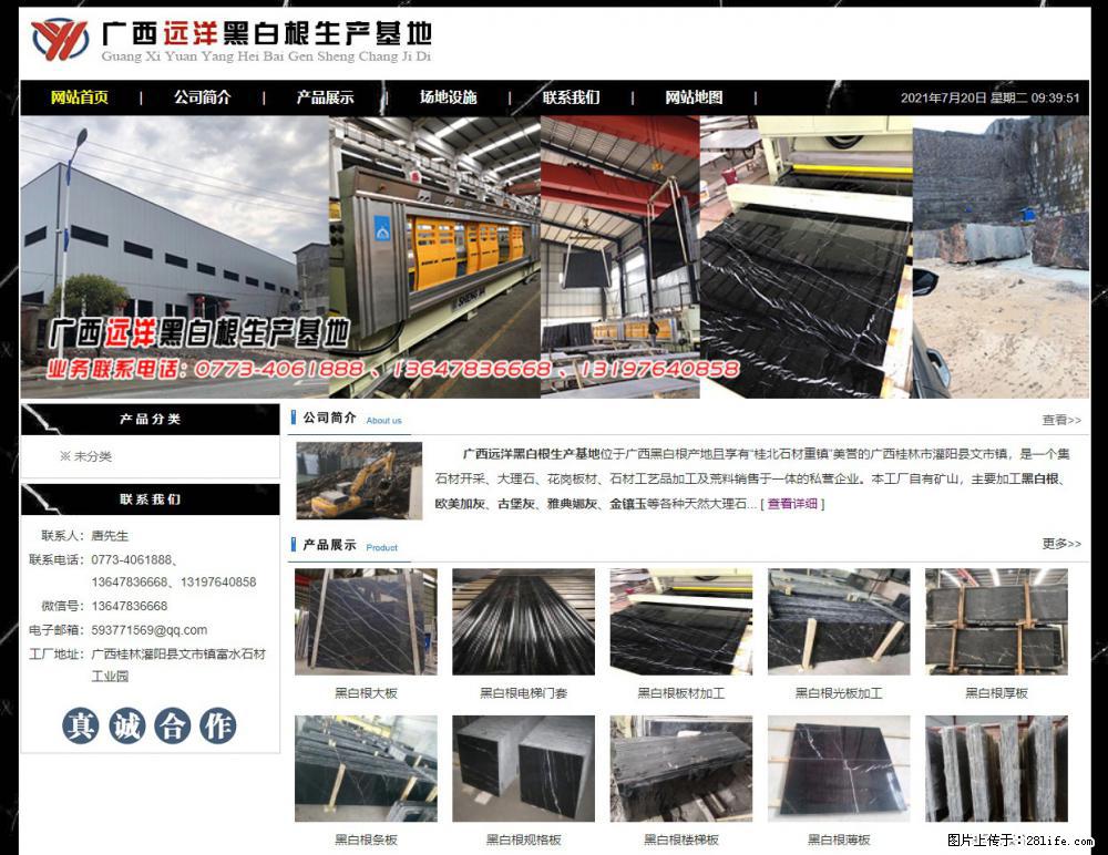 广西远洋黑白根生产基地 shicai9.julong5.com - 网站推广 - 广告专区 - 双鸭山分类信息 - 双鸭山28生活网 sys.28life.net