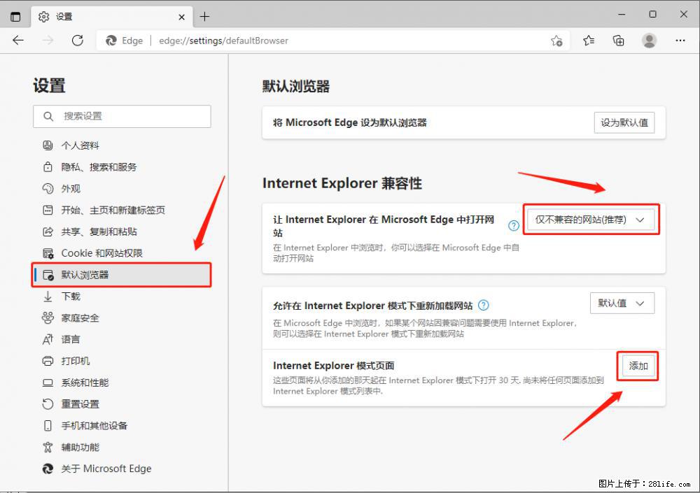 如何让win7以上的Microsoft Edge浏览器通过旧的IE访问指定网站？ - 生活百科 - 双鸭山生活社区 - 双鸭山28生活网 sys.28life.net