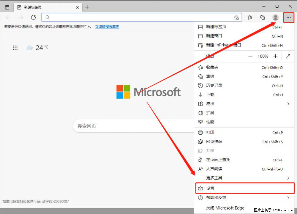 如何让win7以上的Microsoft Edge浏览器通过旧的IE访问指定网站？ - 生活百科 - 双鸭山生活社区 - 双鸭山28生活网 sys.28life.net