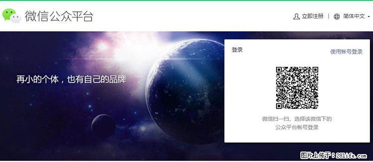 如何简单的让你开发的移动端网站在微信小程序里显示？ - 生活百科 - 双鸭山生活社区 - 双鸭山28生活网 sys.28life.net