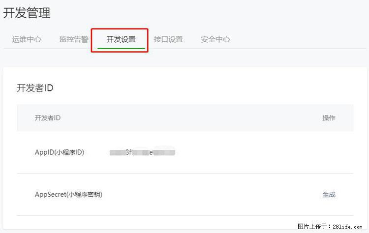 如何简单的让你开发的移动端网站在微信小程序里显示？ - 生活百科 - 双鸭山生活社区 - 双鸭山28生活网 sys.28life.net