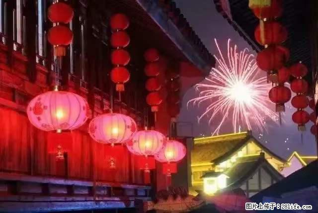 2022元宵节，祝大家节日快乐，虎年吉祥！ - 情感天地 - 双鸭山生活社区 - 双鸭山28生活网 sys.28life.net
