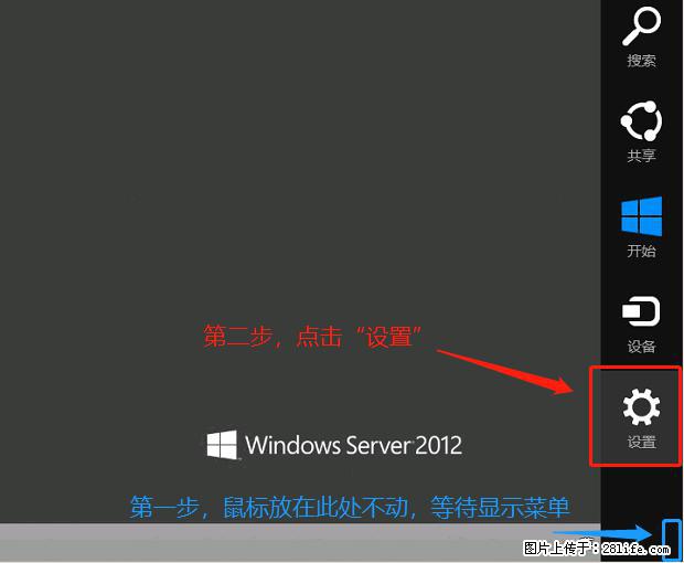 如何修改 Windows 2012 R2 远程桌面控制密码？ - 生活百科 - 双鸭山生活社区 - 双鸭山28生活网 sys.28life.net