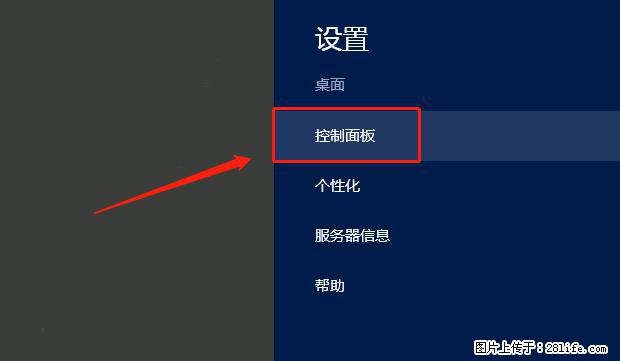 如何修改 Windows 2012 R2 远程桌面控制密码？ - 生活百科 - 双鸭山生活社区 - 双鸭山28生活网 sys.28life.net
