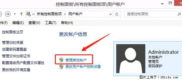 如何修改 Windows 2012 R2 远程桌面控制密码？ - 生活百科 - 双鸭山生活社区 - 双鸭山28生活网 sys.28life.net