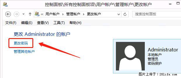 如何修改 Windows 2012 R2 远程桌面控制密码？ - 生活百科 - 双鸭山生活社区 - 双鸭山28生活网 sys.28life.net