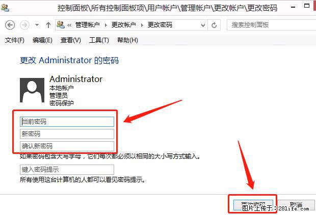 如何修改 Windows 2012 R2 远程桌面控制密码？ - 生活百科 - 双鸭山生活社区 - 双鸭山28生活网 sys.28life.net