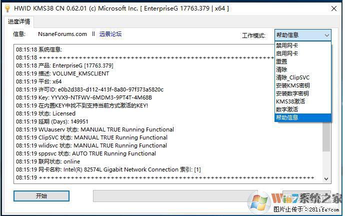 Win10企业版、专业版激活工具 - 生活百科 - 双鸭山生活社区 - 双鸭山28生活网 sys.28life.net
