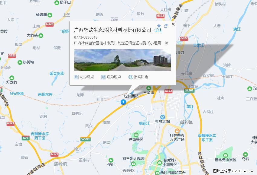 广西碧欧生态环境材料股份有限公司 bioeem.julong5.com - 新手上路 - 双鸭山生活社区 - 双鸭山28生活网 sys.28life.net