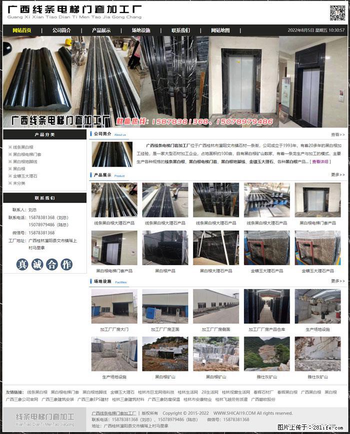 广西线条电梯门套加工厂 www.shicai19.com - 灌水专区 - 双鸭山生活社区 - 双鸭山28生活网 sys.28life.net