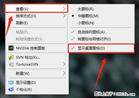 电脑桌面 的图标不见了 怎么设置回来? - 生活百科 - 双鸭山生活社区 - 双鸭山28生活网 sys.28life.net