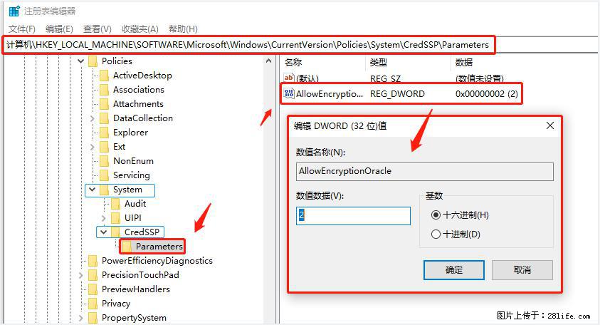远程桌面连接，出现“身份验证错误，要求的函数不受支持“，解决方案 - 生活百科 - 双鸭山生活社区 - 双鸭山28生活网 sys.28life.net