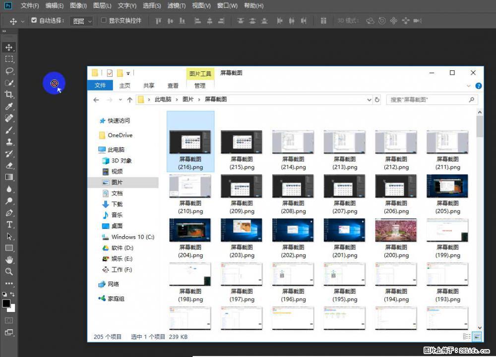 Photoshop不能直接拖拽打开图片的解决办法 - 生活百科 - 双鸭山生活社区 - 双鸭山28生活网 sys.28life.net