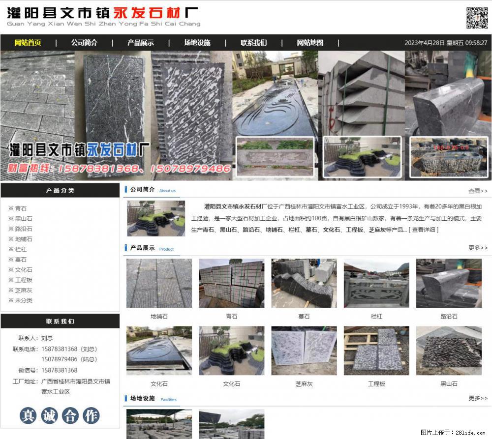 墓石 - 灌阳县文市镇永发石材厂 www.shicai89.com - 综合信息 - 其他综合 - 双鸭山分类信息 - 双鸭山28生活网 sys.28life.net