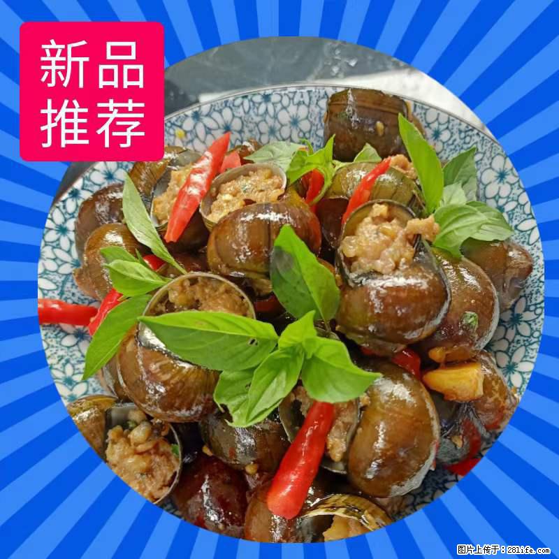 （舌尖上的乡村）灌阳：让人口齿留香的田螺酿 - 2023年07月31日 桂林日报第6版刊发 - 美食天地 - 双鸭山生活社区 - 双鸭山28生活网 sys.28life.net