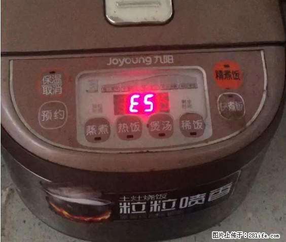 九阳电饭锅，显示屏出现E5是什么问题？ - 生活百科 - 双鸭山生活社区 - 双鸭山28生活网 sys.28life.net