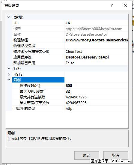 IIS7上传大文件报错：未显示页面，因为请求实体过大，HPPT状态码为413错误。 - 生活百科 - 双鸭山生活社区 - 双鸭山28生活网 sys.28life.net