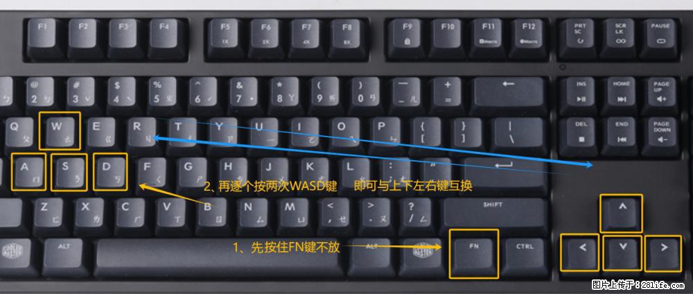 键盘,怎样把wasd键与上下左右方向键互换? - 生活百科 - 双鸭山生活社区 - 双鸭山28生活网 sys.28life.net