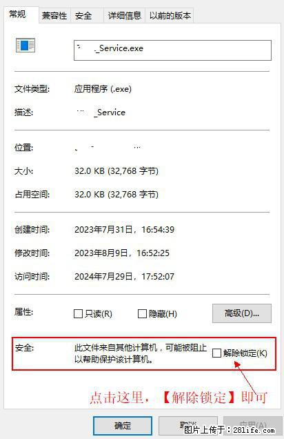 在初始化安装时发生异常：system.IO.fileloadexception：未能加载文件或程序集 - 生活百科 - 双鸭山生活社区 - 双鸭山28生活网 sys.28life.net