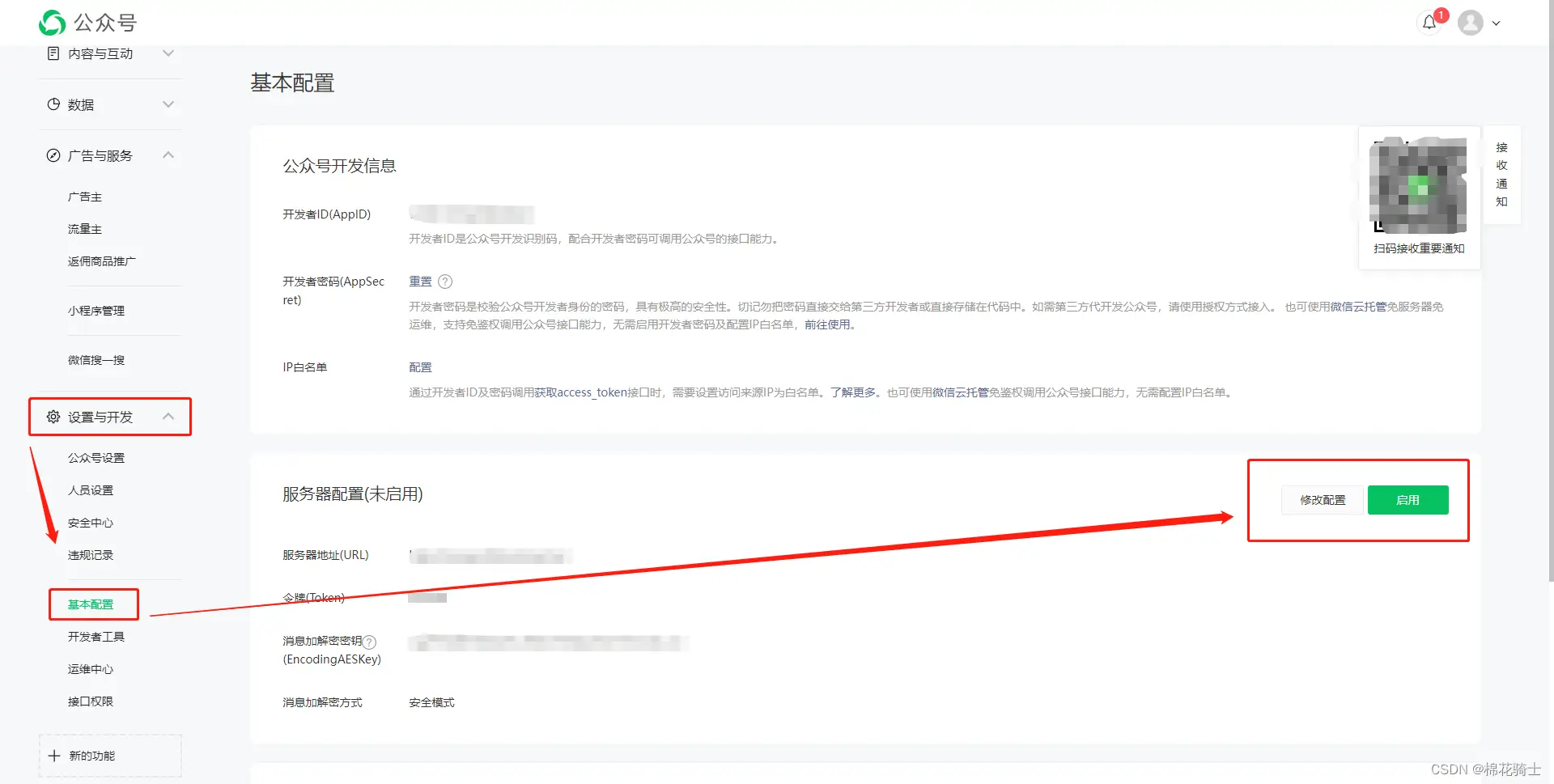 微信公众号自定义菜单如何与服务器配置同时启用 - 生活百科 - 双鸭山生活社区 - 双鸭山28生活网 sys.28life.net