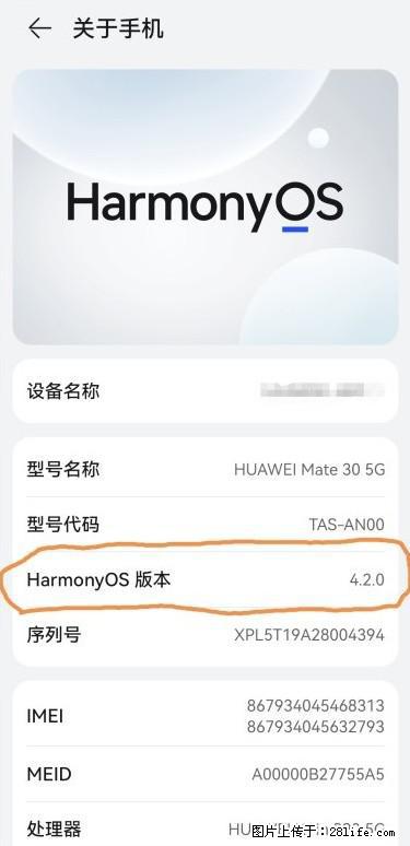 华为手机Mate30 如何开启开发者选项? - 生活百科 - 双鸭山生活社区 - 双鸭山28生活网 sys.28life.net