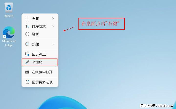 Windows server 2025 如何显示桌面图标？ - 生活百科 - 双鸭山生活社区 - 双鸭山28生活网 sys.28life.net