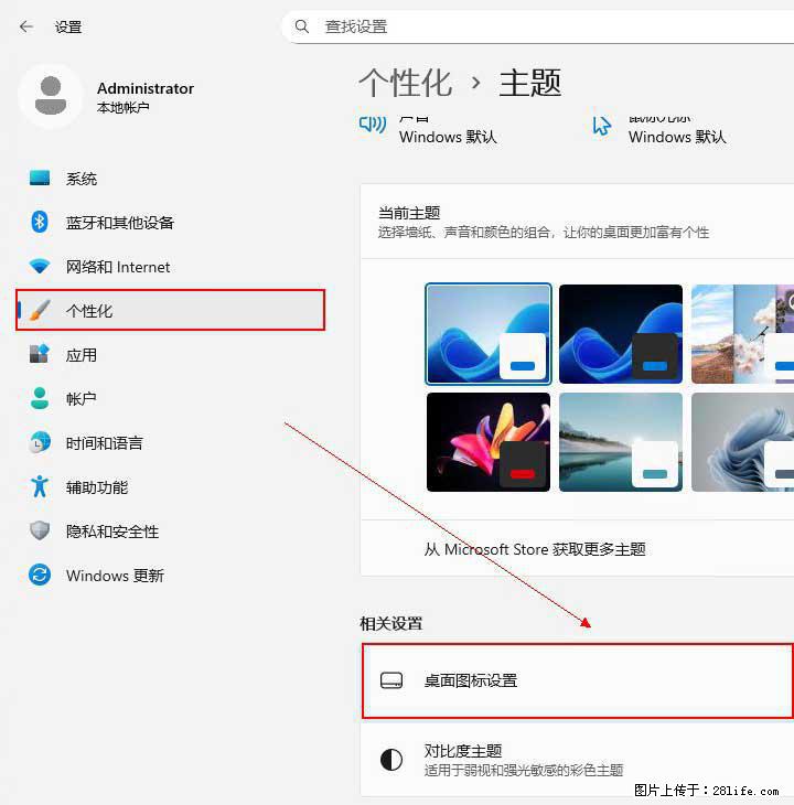 Windows server 2025 如何显示桌面图标？ - 生活百科 - 双鸭山生活社区 - 双鸭山28生活网 sys.28life.net