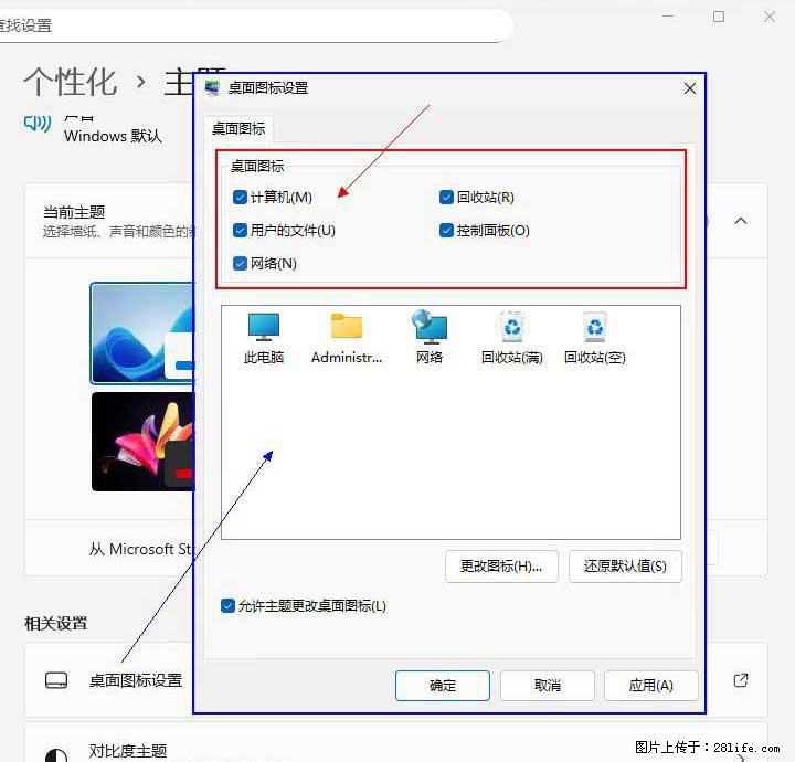 Windows server 2025 如何显示桌面图标？ - 生活百科 - 双鸭山生活社区 - 双鸭山28生活网 sys.28life.net