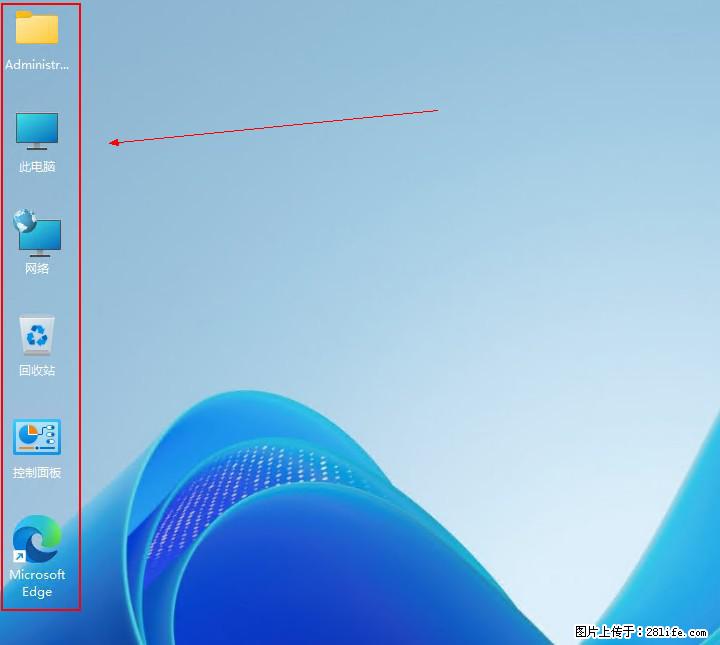 Windows server 2025 如何显示桌面图标？ - 生活百科 - 双鸭山生活社区 - 双鸭山28生活网 sys.28life.net