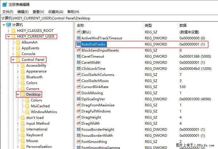 电脑windows10如何设置关机时自动结束任务快速关机 - 生活百科 - 双鸭山生活社区 - 双鸭山28生活网 sys.28life.net