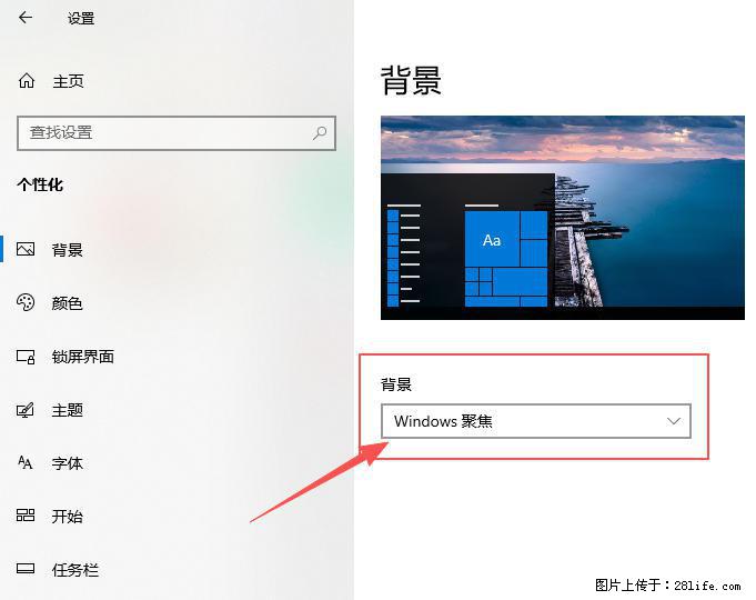 如何去掉桌面上的“了解此图片” - 生活百科 - 双鸭山生活社区 - 双鸭山28生活网 sys.28life.net
