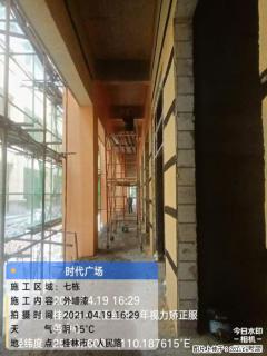 广西三象建筑安装工程有限公司：广西桂林市时代广场项目 - 双鸭山28生活网 sys.28life.net