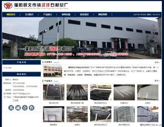 灌阳县文市镇远洋石材总厂 shicai158.julong5.com - 双鸭山28生活网 sys.28life.net