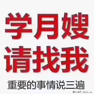 为什么要学习月嫂，育婴师？ - 双鸭山28生活网 sys.28life.net