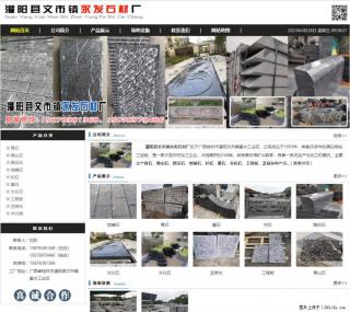 墓石 - 灌阳县文市镇永发石材厂 www.shicai89.com - 双鸭山28生活网 sys.28life.net