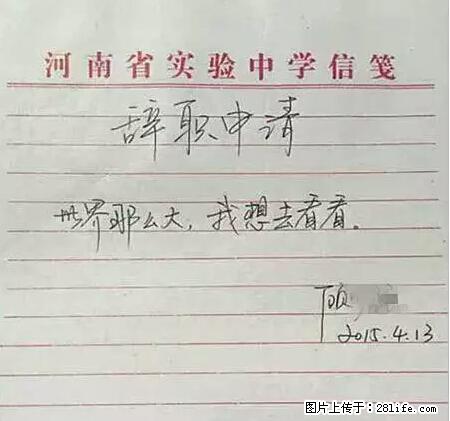 辞掉工作周游世界？现在他们在洗厕所…… - 游山玩水 - 双鸭山生活社区 - 双鸭山28生活网 sys.28life.net