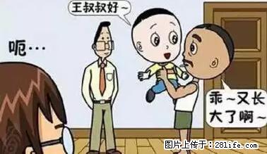 笑癫了！一女的怀孕三年未生，他终于忍不住了... - 娱乐八卦 - 双鸭山生活社区 - 双鸭山28生活网 sys.28life.net
