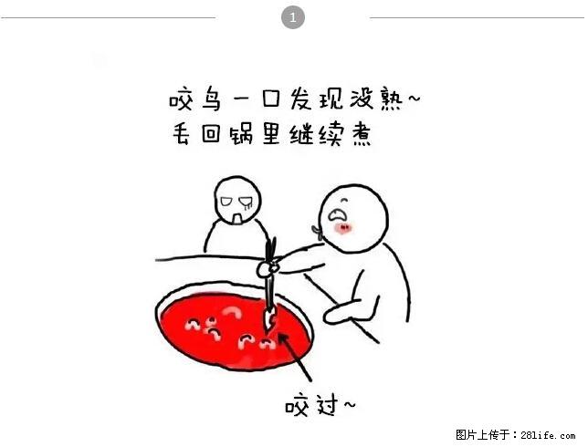 千万不要和这9种哈卵一起吃火锅！ - 美食天地 - 双鸭山生活社区 - 双鸭山28生活网 sys.28life.net