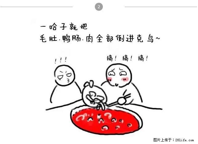千万不要和这9种哈卵一起吃火锅！ - 美食天地 - 双鸭山生活社区 - 双鸭山28生活网 sys.28life.net